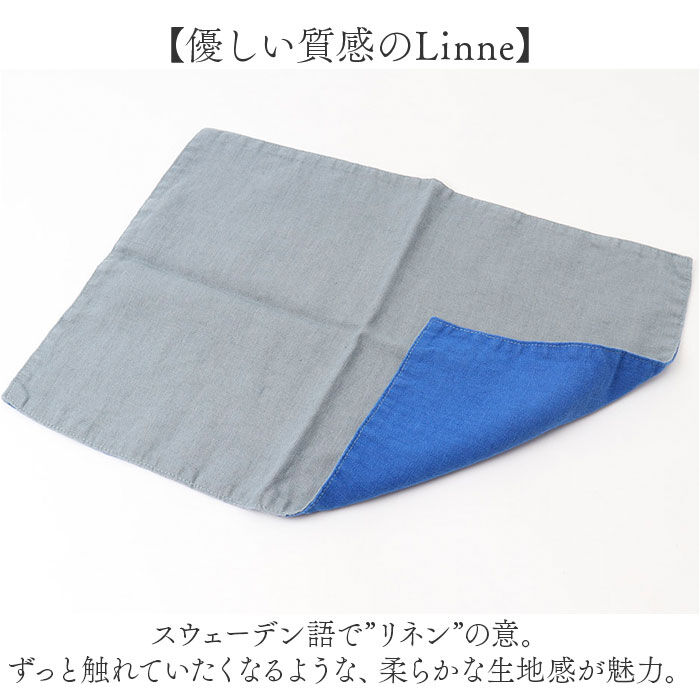 BACKYARD FAMILY「ランチョンマット 布 無地 通販 ランチマット おしゃれ ランチ マット プレイスマット 布製」|食器・キッチングッズ|