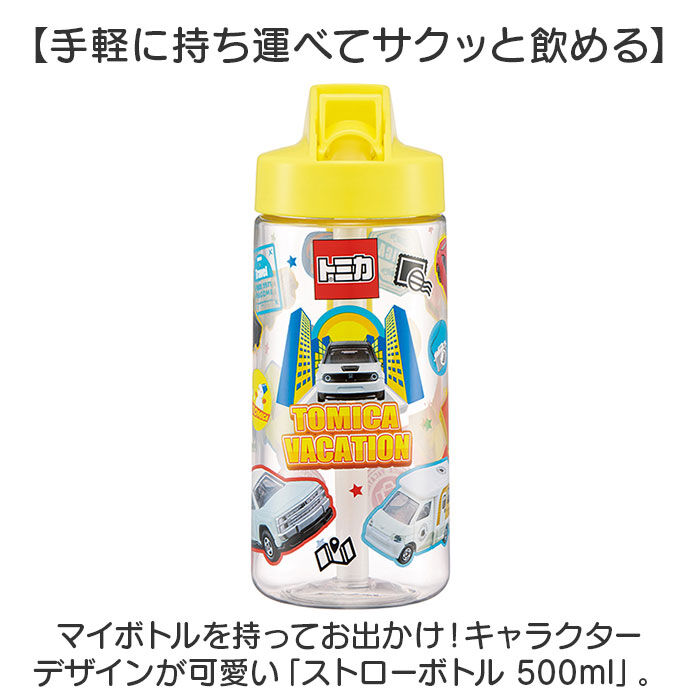 BACKYARD FAMILY「SKATER スケーター ボトル 500ml PSTB5 ストロー 通販 水筒 子供用水筒」|食器・キッチングッズ|