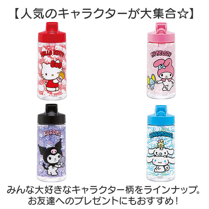 BACKYARD FAMILY「SKATER スケーター ボトル 500ml PSTB5 ストロー 通販 水筒 子供用水筒」|食器・キッチングッズ|