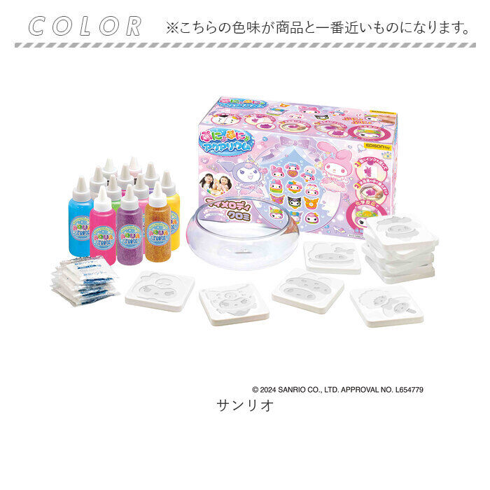 BACKYARD FAMILY「ぷにょぷにょアクアリウム サンリオ KJT120428 通販 おもちゃ オモチャ 玩具 知育玩具」|その他ベビー用品|