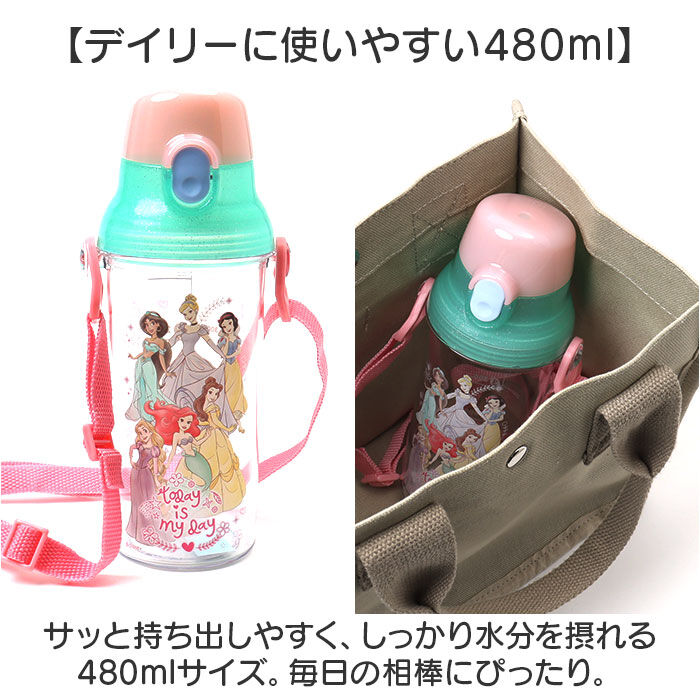 BACKYARD FAMILY「Skater スケーター ボトル 480ml キャラクター PSB5TRC 通販 水筒 マグボトル」|食器・キッチングッズ|