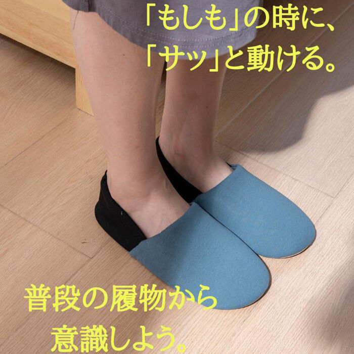BACKYARD FAMILY「防災ルームシューズ 防災スリッパ 通販 前詰まりスリッパ 防災 ルームシューズ スリッパ 室内履き」|ルームシューズ|