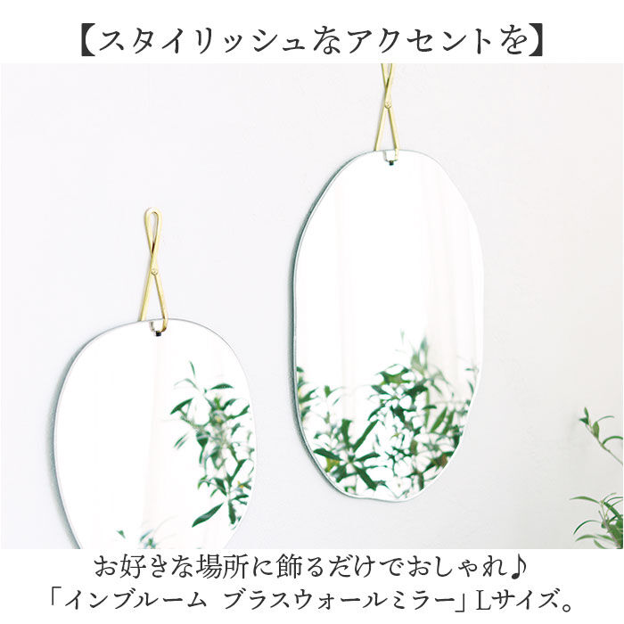 BACKYARD FAMILY「ウォールミラー おしゃれ 通販 壁掛け 鏡 ミラー 壁掛けミラー 壁掛け鏡 真鍮 割れにくい 軽量」|その他|