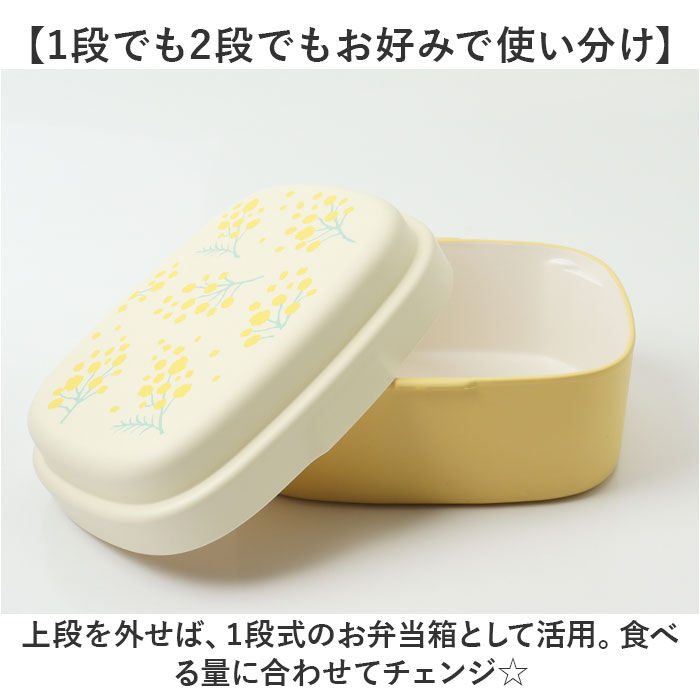 BACKYARD FAMILY「ランチボックス 2WAY 通販 お弁当箱 弁当箱 お弁当 弁当 ランチ 箱 1段 2段 一段 ニ段」|食器・キッチングッズ|