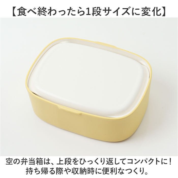 BACKYARD FAMILY「ランチボックス 2WAY 通販 お弁当箱 弁当箱 お弁当 弁当 ランチ 箱 1段 2段 一段 ニ段」|食器・キッチングッズ|