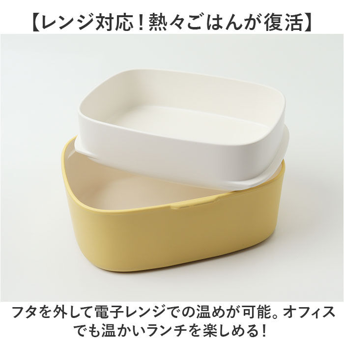 BACKYARD FAMILY「ランチボックス 2WAY 通販 お弁当箱 弁当箱 お弁当 弁当 ランチ 箱 1段 2段 一段 ニ段」|食器・キッチングッズ|