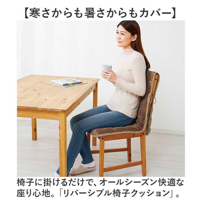 BACKYARD FAMILY「椅子クッション ひも付き 通販 リバーシブル イスクッション クッション オールシーズン」|その他|