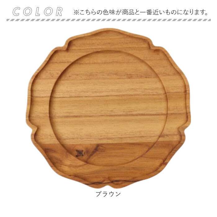 BACKYARD FAMILY「木製 トレー おしゃれ 通販 プレート 輪花S 12cm 豆皿 小皿 木皿 コースター」|食器・キッチングッズ|