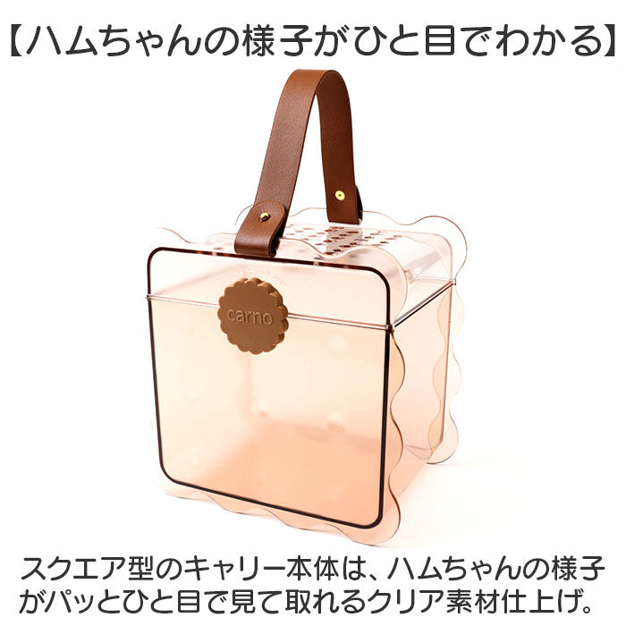 BACKYARD FAMILY「ハムスターキャリーケース ハムスターケージ 通販 ハムスター ハウス ハムスターキャリー」|その他|