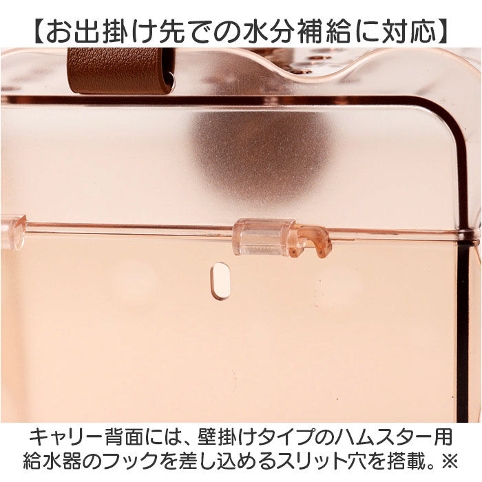 BACKYARD FAMILY「ハムスターキャリーケース ハムスターケージ 通販 ハムスター ハウス ハムスターキャリー」|その他|