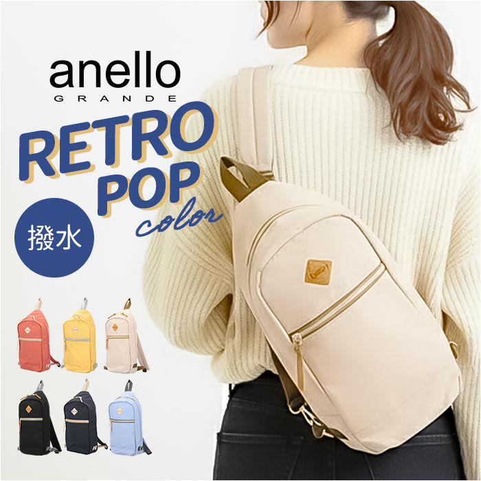 anello「anello GRANDE ボディバッグ GTM1075 通販 ボディーバッグ」|その他|