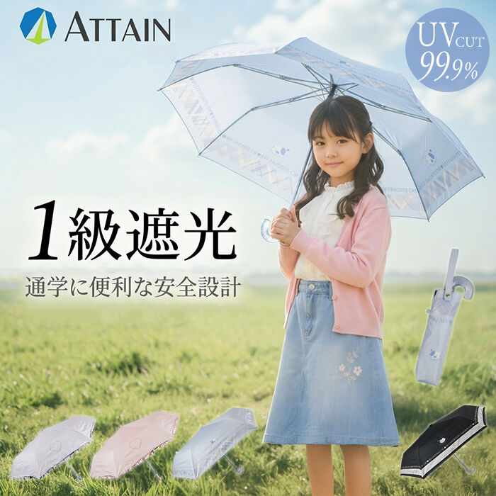 BACKYARD FAMILY「子供 傘 55cm 女の子 通販 折りたたみ傘 折り畳み傘 雨傘 日傘 UVカット 遮光 遮熱」|傘|
