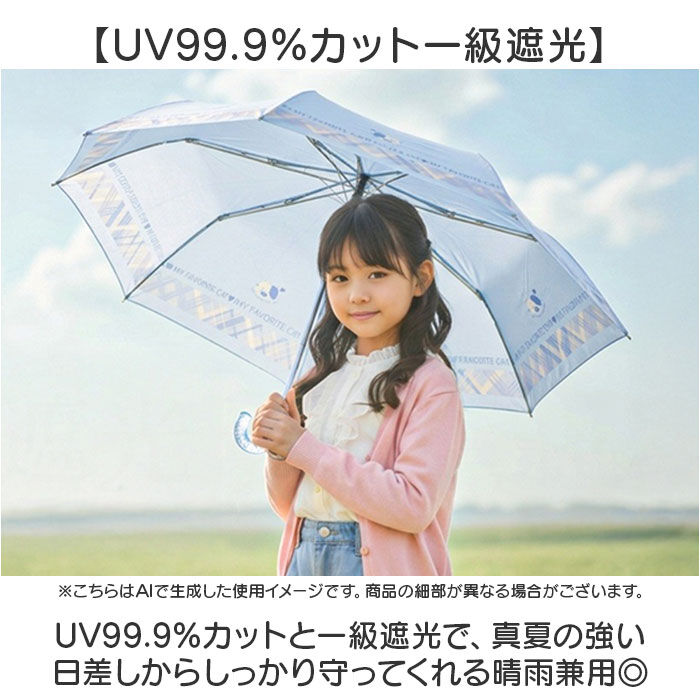 BACKYARD FAMILY「子供 傘 55cm 女の子 通販 折りたたみ傘 折り畳み傘 雨傘 日傘 UVカット 遮光 遮熱」|傘|