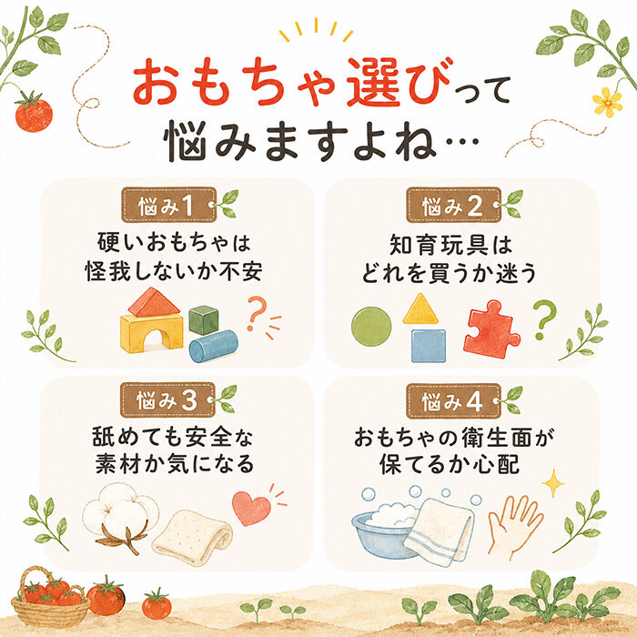 BACKYARD FAMILY「赤ちゃん おもちゃ 指先の知育 通販 ミニファームシリーズ もぎもぎトマト畑 ソフトトイ 知育玩具」|その他ベビー用品|