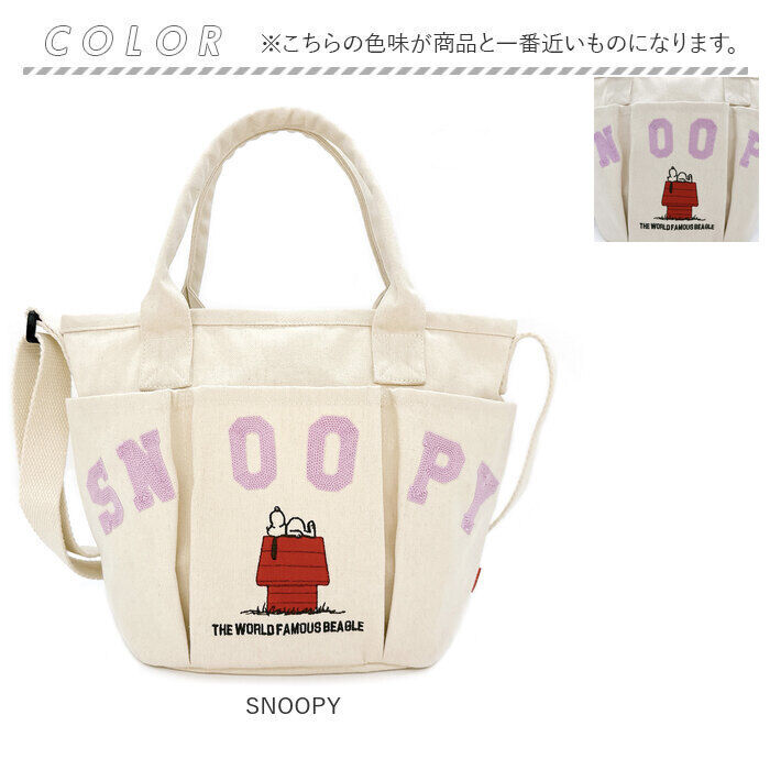 ROOTOTE「スヌーピー ROOTOTE ルートート 8502 通販 ショルダーバッグ トートバッグ 2way」|ショルダー・メッセンジャー|