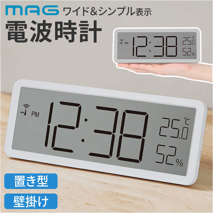 BACKYARD FAMILY「mag 電波時計 T797 通販 ノア精密 デジタル時計 湿度計 温度計 デジタル温度計」|クロック・置時計|