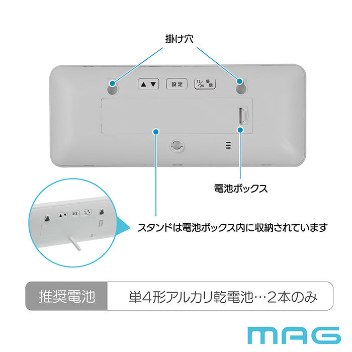 BACKYARD FAMILY「mag 電波時計 T797 通販 ノア精密 デジタル時計 湿度計 温度計 デジタル温度計」|クロック・置時計|