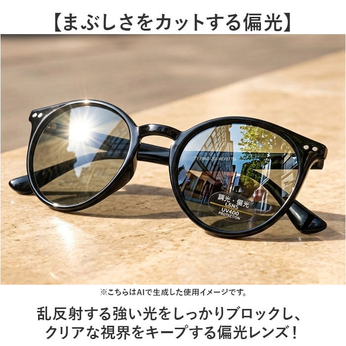 BACKYARD FAMILY「サングラス 偏光 調光 通販 偏光サングラス 調光サングラス メガネ 眼鏡 めがね 調光レンズ」|サングラス|