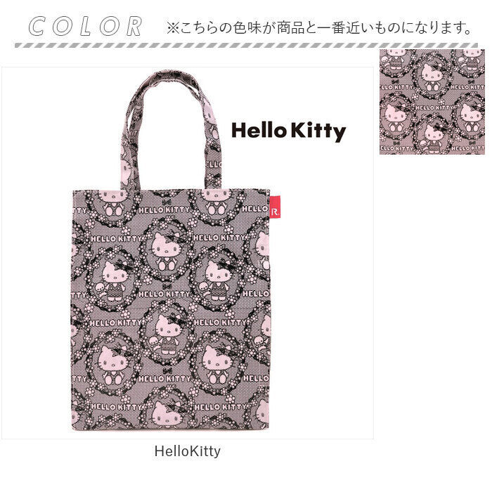 ROOTOTE「ROOTOTE サンリオ ルートート 8471 通販 ラミネート トートバッグ レッスンバッグ」|トートバッグ|
