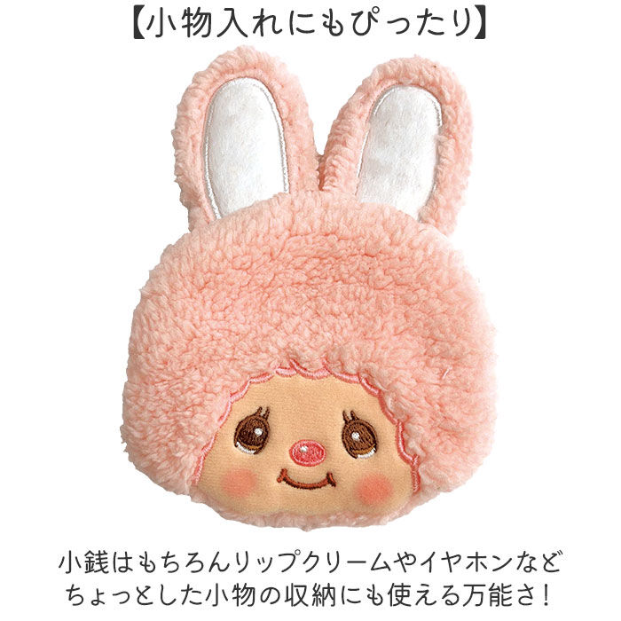 BACKYARD FAMILY「モンチッチ ポーチ 通販 もんちっち monchhichi キャラがま がま口 小銭入れ がまぐち」|コインケース|
