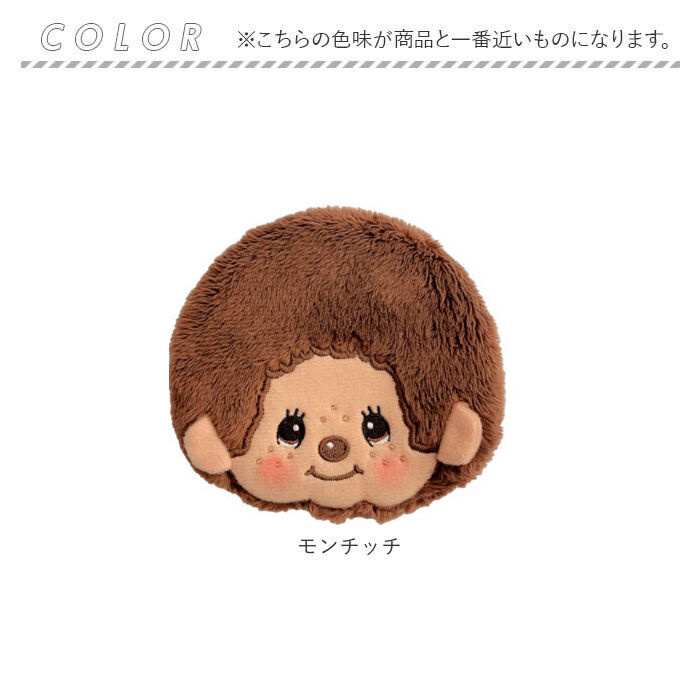 BACKYARD FAMILY「モンチッチ ポーチ 通販 もんちっち monchhichi キャラがま がま口 小銭入れ がまぐち」|コインケース|