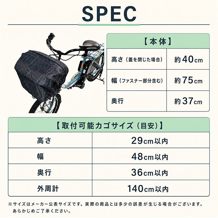 BACKYARD FAMILY「自転車 カゴカバー 前用 通販 Keia(ケイア) かごカバー バスケットカバー カゴ バスケット」|その他|