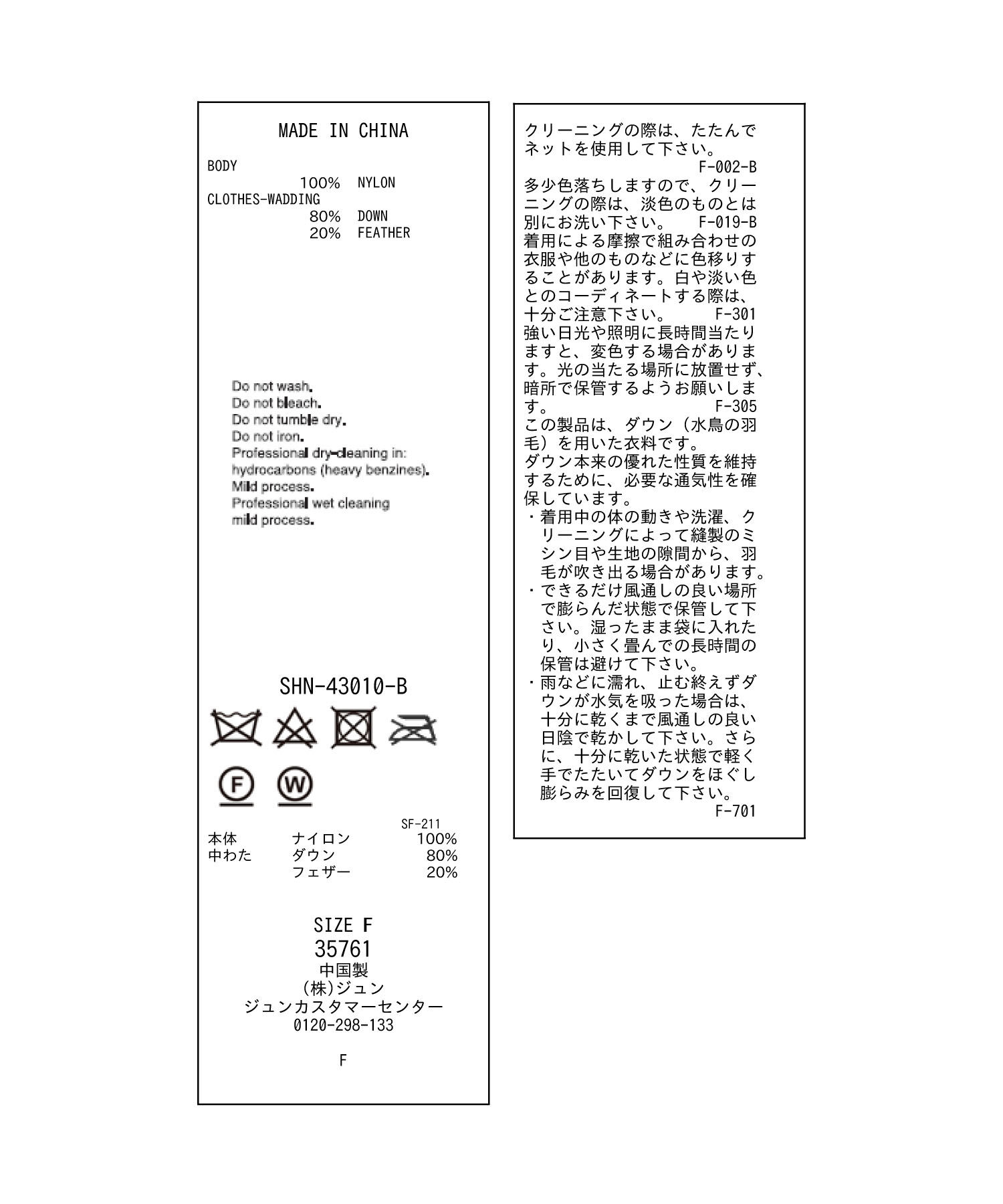 SALON adam et rope'「【雑誌掲載】[GREEN DOWN]フード付きダウンストール」|ストール|