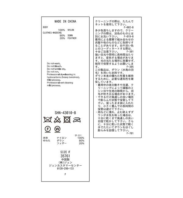 SALON adam et rope'「【雑誌掲載】[GREEN DOWN]フード付きダウンストール」|ストール|