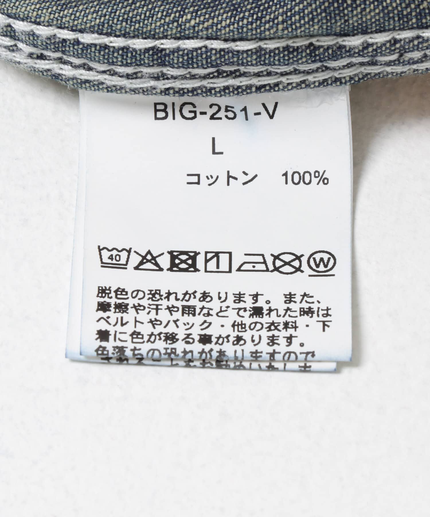 Sonny Label 「BIG MAC　DENIM PAINTER PANTS」|デニム|