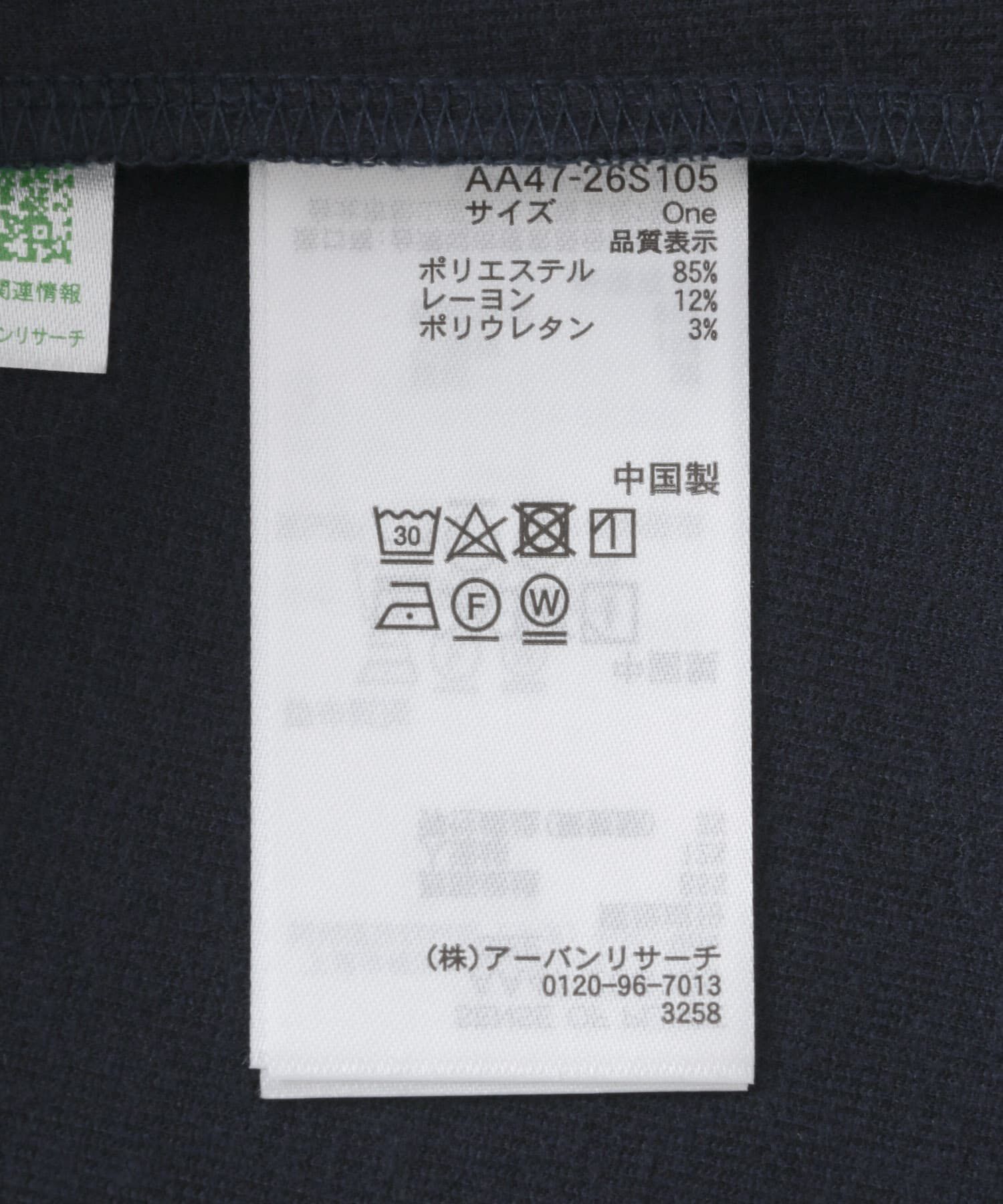 SENSE OF PLACE by URBAN RESEARCH「ウエストタックカットワンピース」|ワンピース|