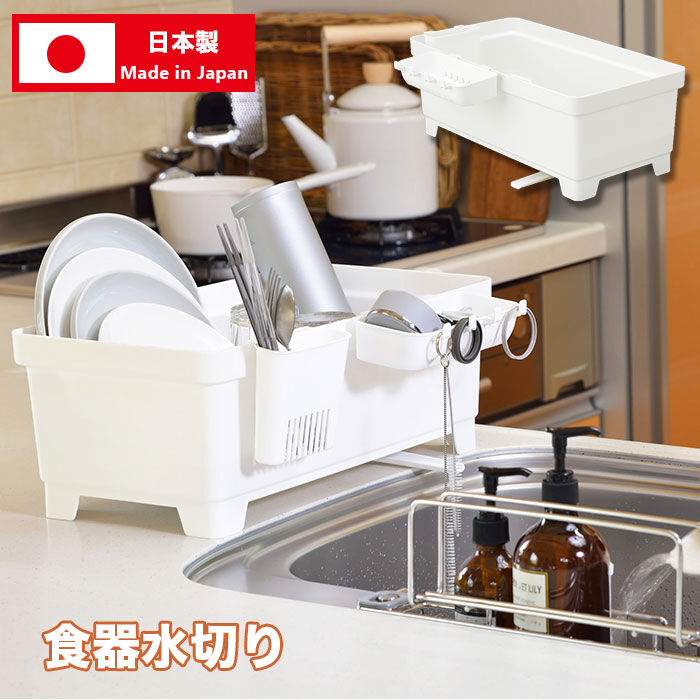 BACKYARD FAMILY「水切りラック スリム 通販 セパレ 食器水切り イノマタ化学 水切りかご プラスチック コンパクト」|食器・キッチングッズ|