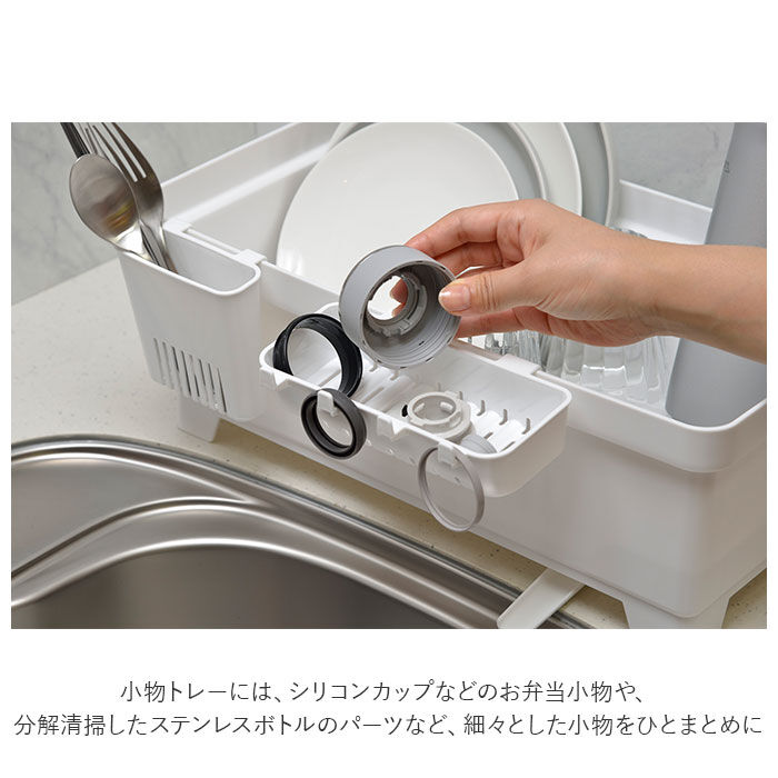 BACKYARD FAMILY「水切りラック スリム 通販 セパレ 食器水切り イノマタ化学 水切りかご プラスチック コンパクト」|食器・キッチングッズ|