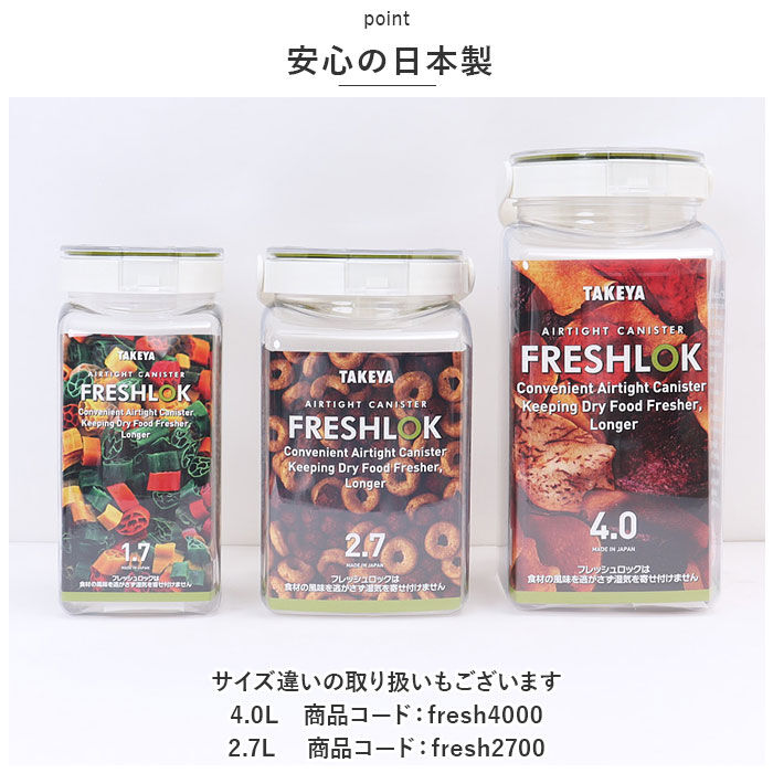 BACKYARD FAMILY「フレッシュロック 1.7 通販 FRESHLOK 角型 1.7L 1700ml 保存容器 密閉」|食器・キッチングッズ|