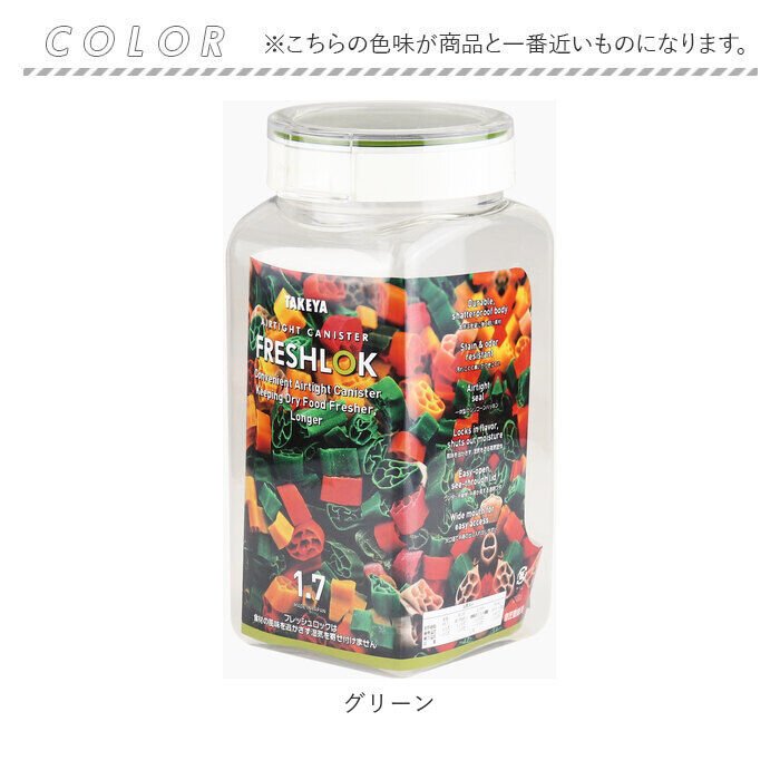 BACKYARD FAMILY「フレッシュロック 1.7 通販 FRESHLOK 角型 1.7L 1700ml 保存容器 密閉」|食器・キッチングッズ|