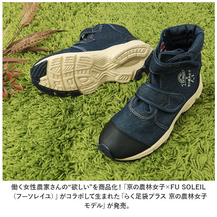 BACKYARD FAMILY「京の農林女子 スニーカー 通販 作業靴 農業 靴 地下足袋 ガーデニング 園芸 畑仕事 作業用」|スリッポン|