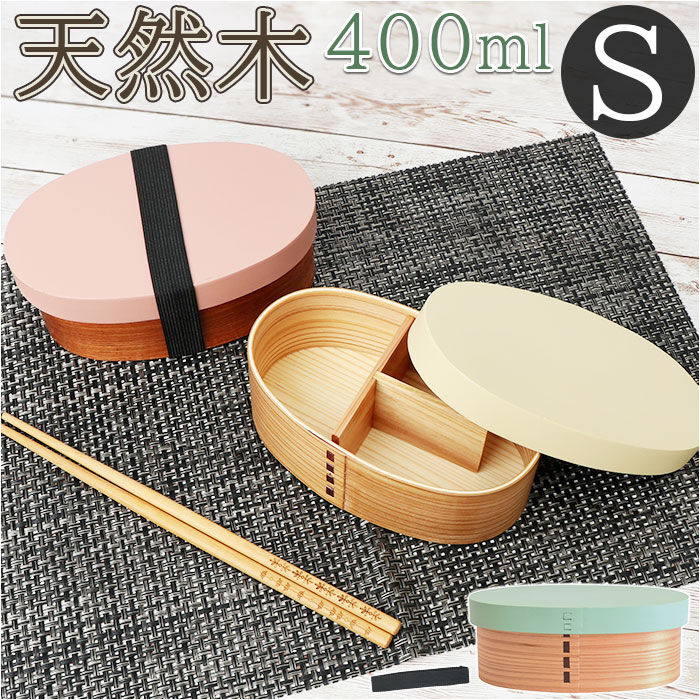 BACKYARD FAMILY「弁当箱 曲げわっぱ S 通販 曲げわっぱ弁当箱 約 400ml まげわっぱ お弁当箱」|食器・キッチングッズ|