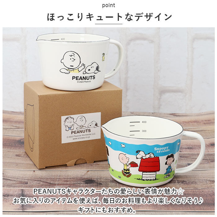 BACKYARD FAMILY「ホーロー 計量カップ スヌーピー 通販 ホーローメジャーカップ S 450ml 計量 カップ」|食器・キッチングッズ|
