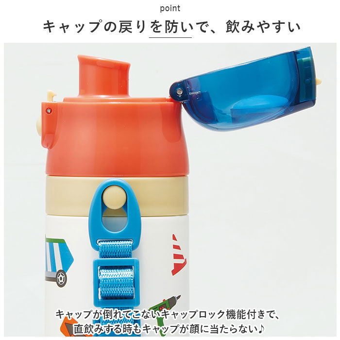 BACKYARD FAMILY「スケーター 水筒 通販 SKATER SKDC4 コップ 付き 直飲み 2way ダイレクトボトル」|食器・キッチングッズ|