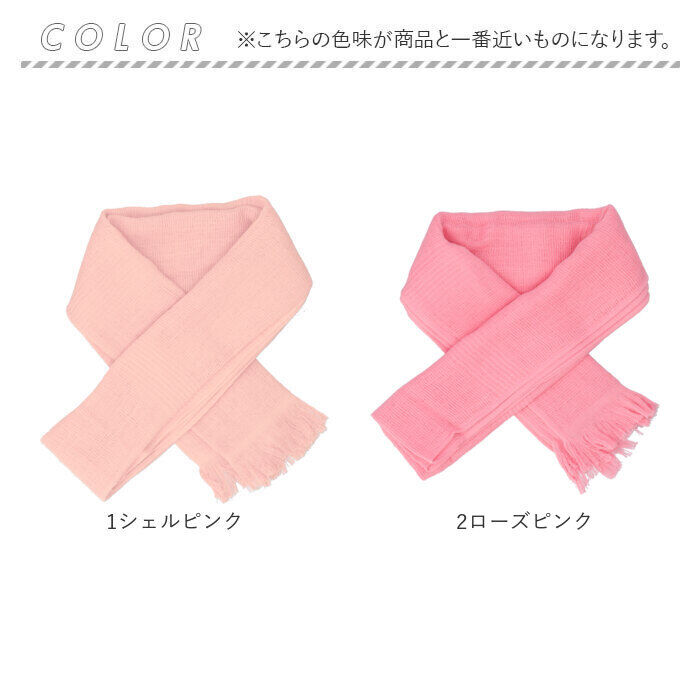 BACKYARD FAMILY「コットンマフラー 今治 通販 日本製 コットン マフラー UVカット ストール」|ストール|