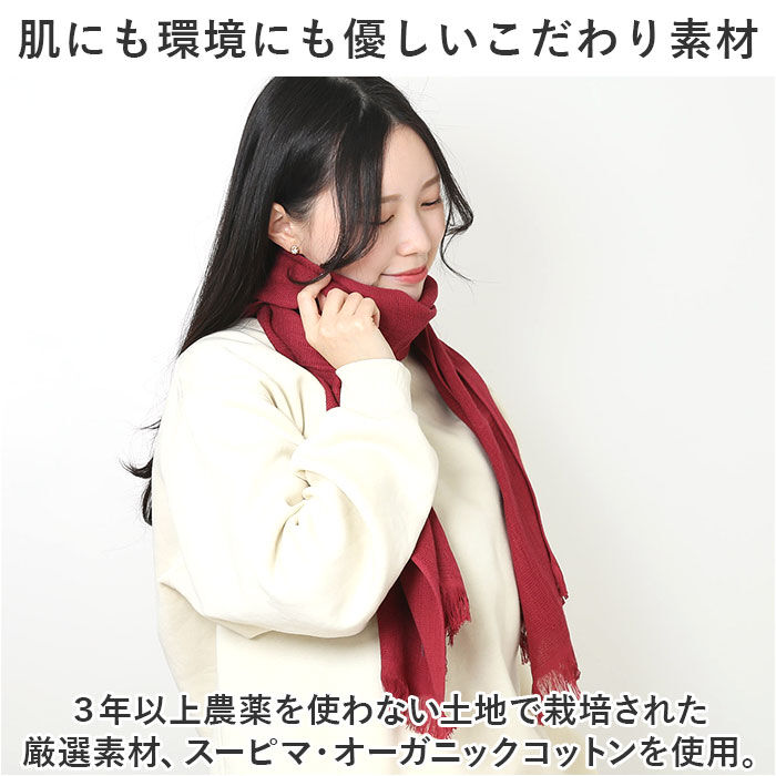 BACKYARD FAMILY「コットンマフラー 今治 通販 日本製 コットン マフラー UVカット ストール」|ストール|