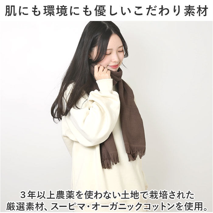 BACKYARD FAMILY「コットンマフラー 今治 通販 日本製 コットン マフラー UVカット ストール」|ストール|