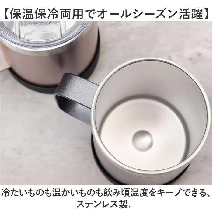 BACKYARD FAMILY「ROCCO ステンレス マグ S 通販 ドリンクマスター 3スタイルマグS マグカップ 350ml」|グラス・マグカップ|