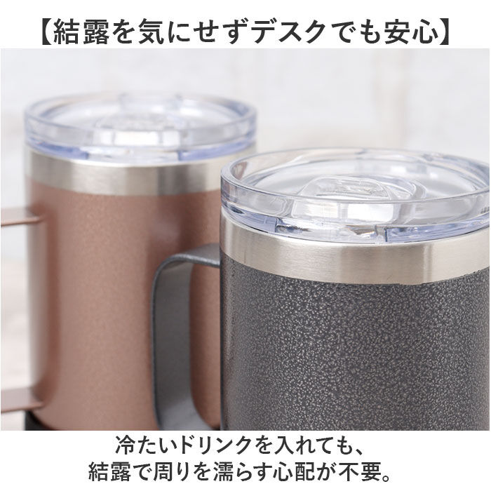 BACKYARD FAMILY「ROCCO ステンレス マグ S 通販 ドリンクマスター 3スタイルマグS マグカップ 350ml」|グラス・マグカップ|