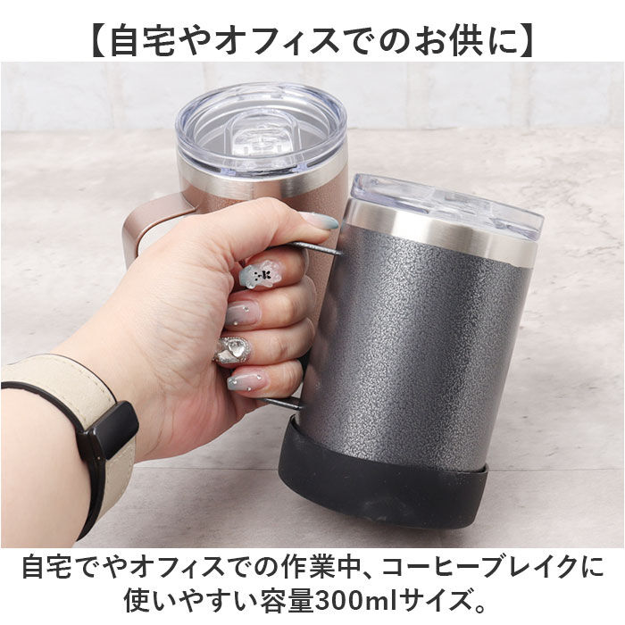 BACKYARD FAMILY「ROCCO ステンレス マグ S 通販 ドリンクマスター 3スタイルマグS マグカップ 350ml」|グラス・マグカップ|