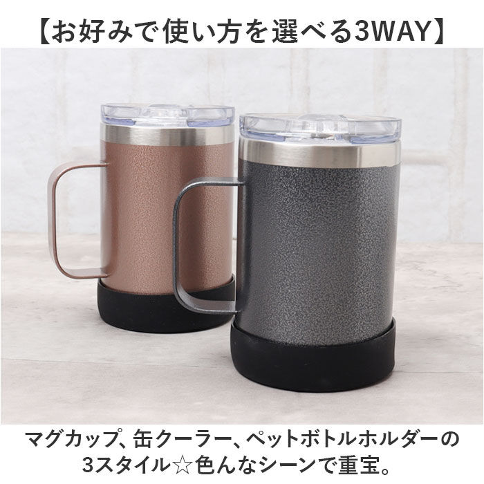 BACKYARD FAMILY「ROCCO ステンレス マグ S 通販 ドリンクマスター 3スタイルマグS マグカップ 350ml」|グラス・マグカップ|