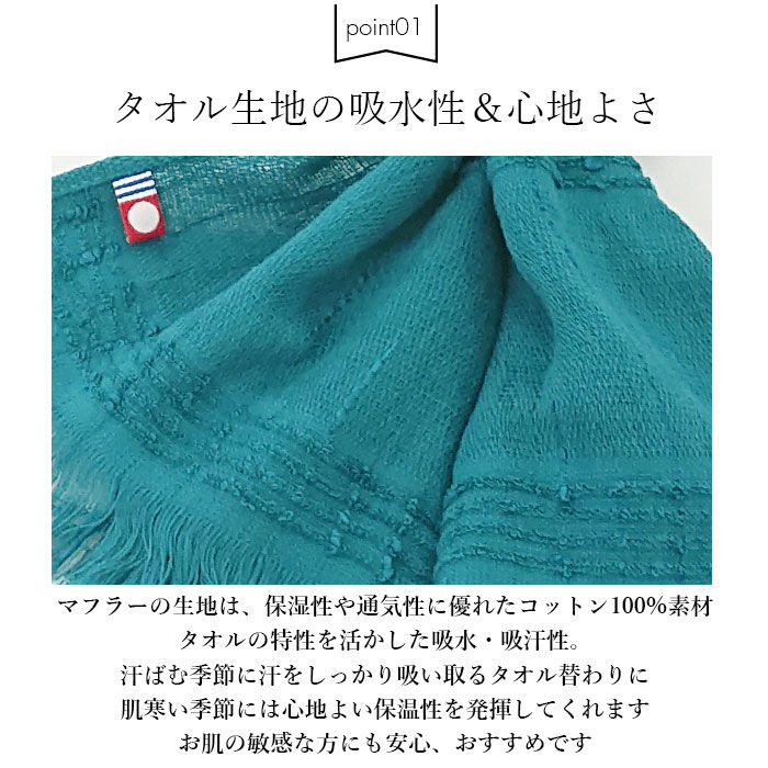 BACKYARD FAMILY「マフラー レディース 通販 小さめ ストール スカーフ 今治 タオル たおる 今治タオル」|ストール|