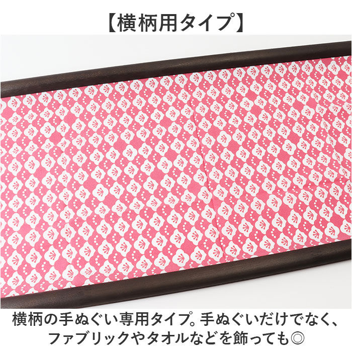 BACKYARD FAMILY「タペストリー棒 タぺ棒 手ぬぐい用 木の棒 通販 日本製 手ぬぐい用タペストリー棒 棒」|その他|