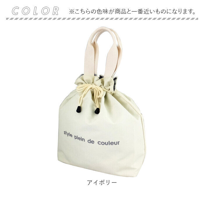 BACKYARD FAMILY「At First アットファースト 巾着 ランチバッグ 持ち手 手提げ 通販 保冷バッグ」|食器・キッチングッズ|