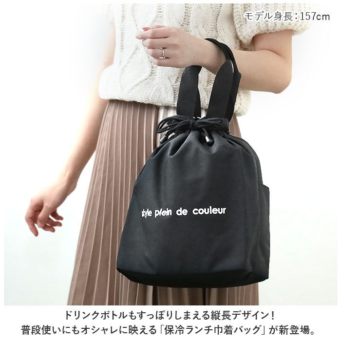 BACKYARD FAMILY「At First アットファースト 巾着 ランチバッグ 持ち手 手提げ 通販 保冷バッグ」|食器・キッチングッズ|