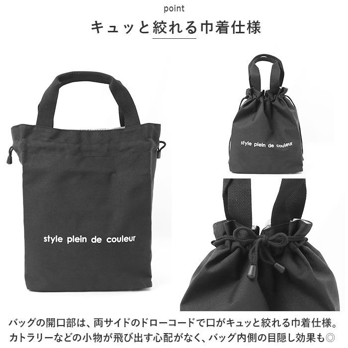 BACKYARD FAMILY「At First アットファースト 巾着 ランチバッグ 持ち手 手提げ 通販 保冷バッグ」|食器・キッチングッズ|
